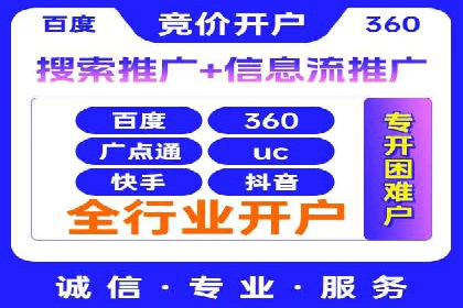 360信息流广告的转化路径：从曝光到成交的案例分析